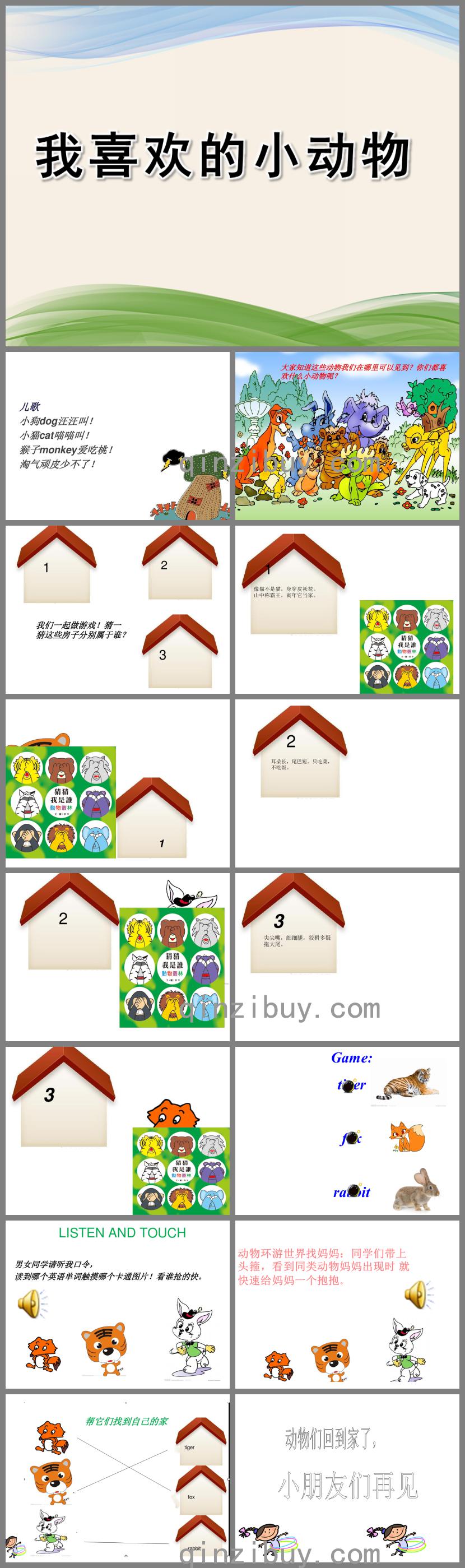 大班英語我喜歡的小動物PPT課件