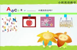 小班英語字母PPT課件