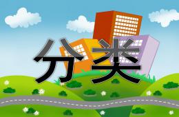 小班數(shù)學(xué)活動(dòng)分類PPT課件