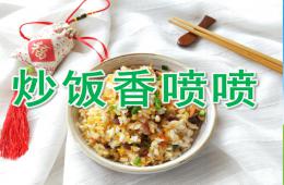 小班美術炒飯香噴噴PPT課件