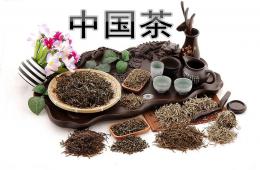 大班社會活動中國茶PPT課件