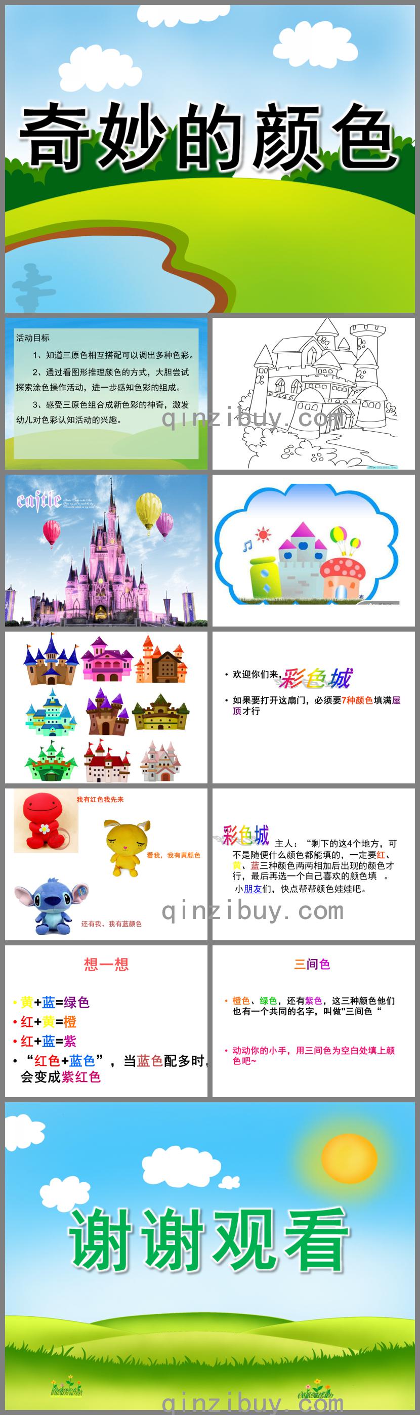 大班科學(xué)奇妙的顏色PPT課件音樂