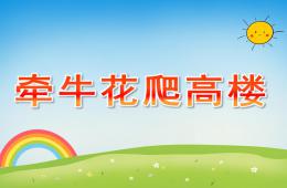 小班語言牽?；ㄅ栏邩荘PT課件