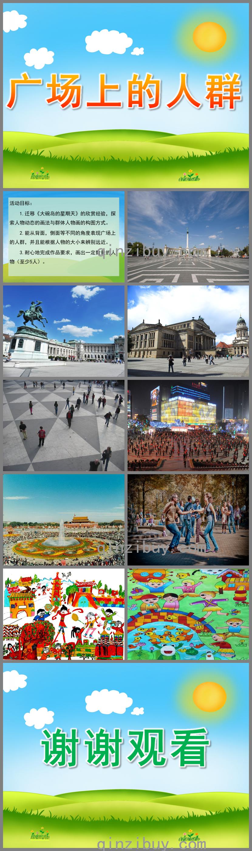 大班繪畫(huà)廣場(chǎng)上的人群PPT課件