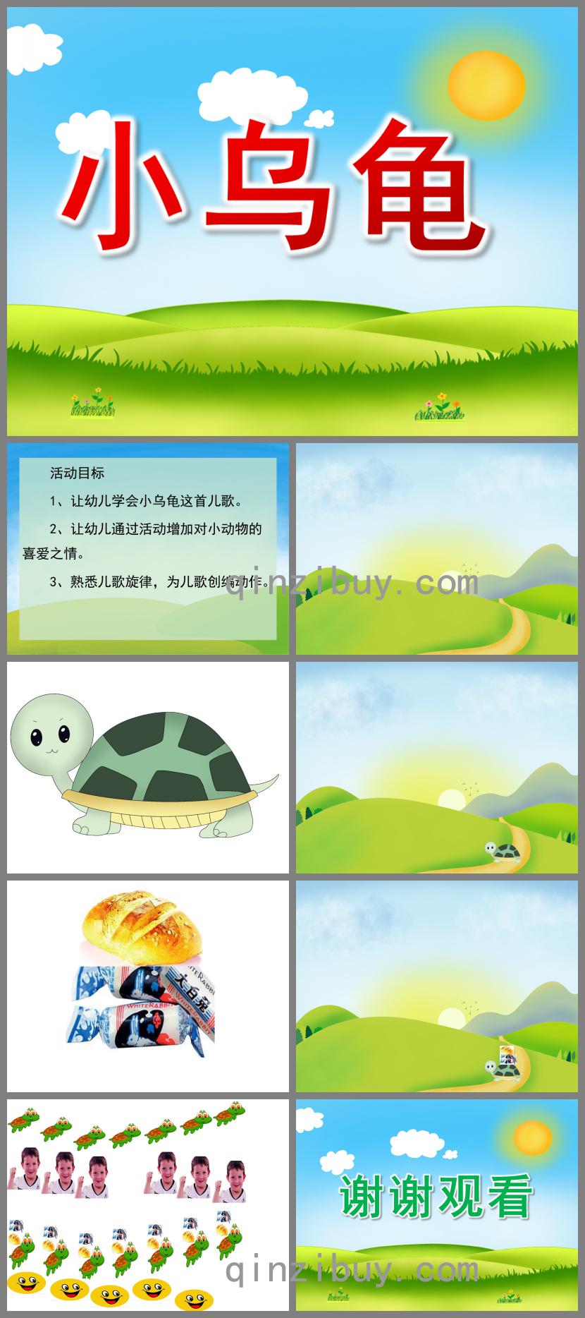 小班音樂小烏龜PPT課件歌曲