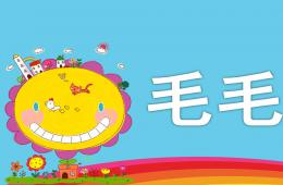 小班泥工毛毛蟲PPT課件