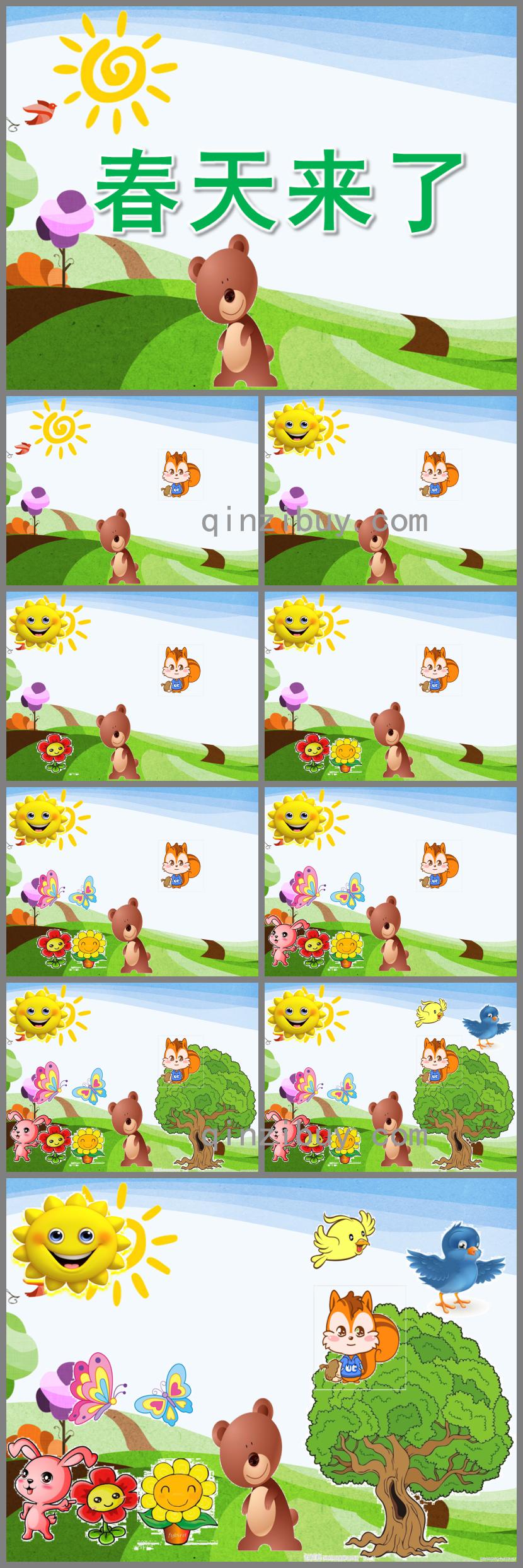 幼兒園語言春天來了PPT課件