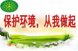 學前班活動環保小達人PPT課件