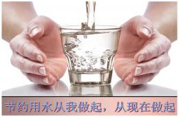 大班主題愛護環(huán)境-珍惜水資源PPT課件