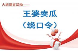 學(xué)前兒童語言發(fā)展PPT課件