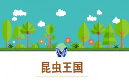 大班健康在媽媽的肚子里PPT課件