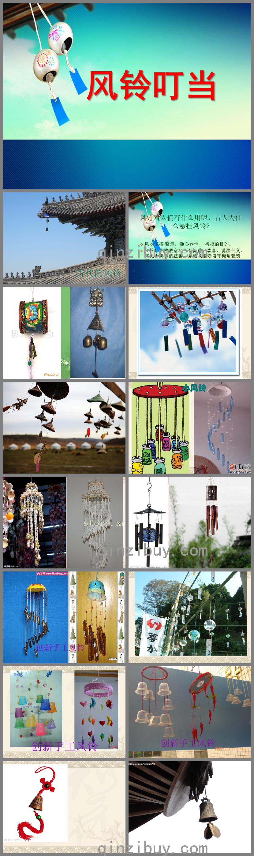 小班社會風鈴叮當PPT課件