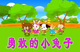 大班健康勇敢的小兔子PPT課件