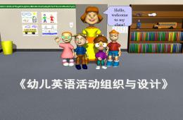 幼兒英語活動組織與設計PPT課件