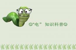 幼兒園新教師上崗培訓PPT課件