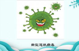 大班健康病毒我要打敗你PPT課件