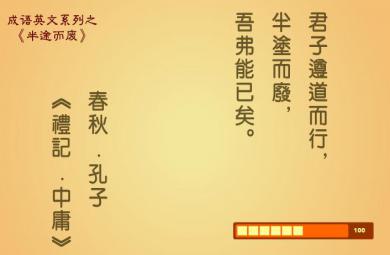 幼兒園半途而廢FLASH課件動畫