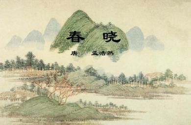 幼兒園春曉FLASH課件動畫