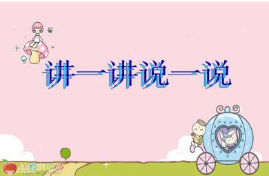 小班科學(xué)活動(dòng)各種各樣的糖果PPT課件