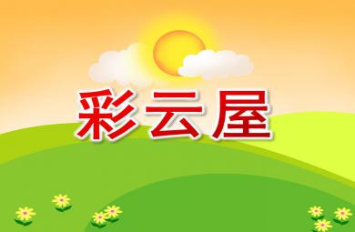 小班語言活動(dòng)淘氣的小貓PPT課件