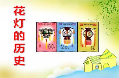 大班手工活動花燈的歷史PPT課件