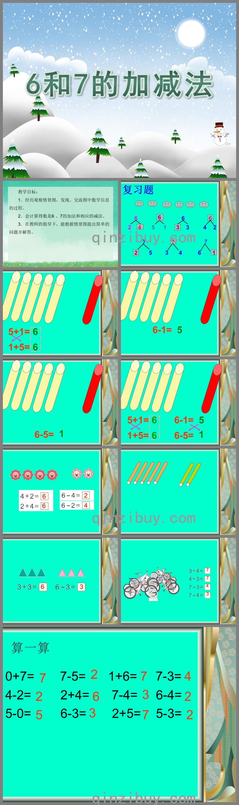 學(xué)前班數(shù)學(xué)活動6和7的加減法PPT課件