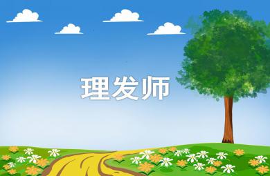 中班音樂理發(fā)師PPT課件