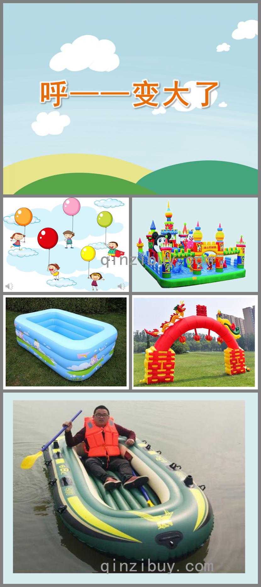 小班科學(xué)呼——變大了PPT課件