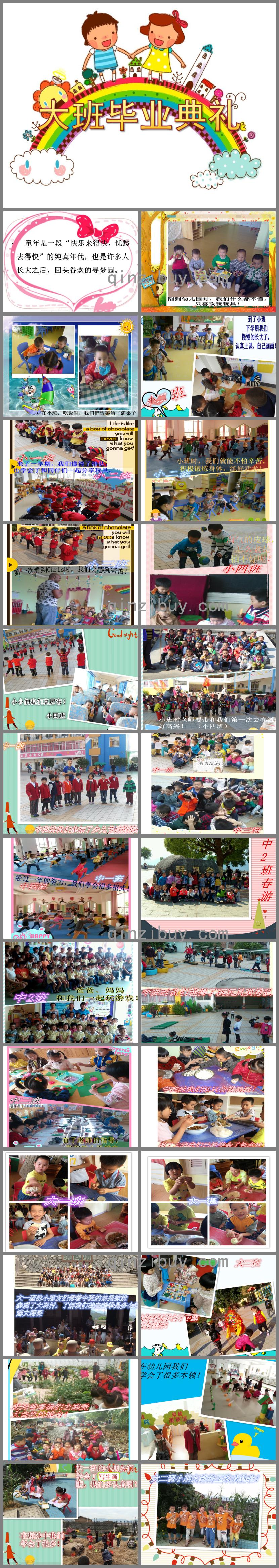 大班畢業典禮PPT模板