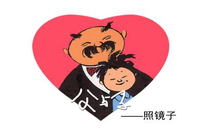 大班閱讀父與子PPT課件