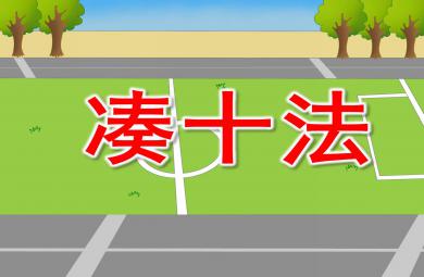 幼兒園湊十法PPT課件教案圖片