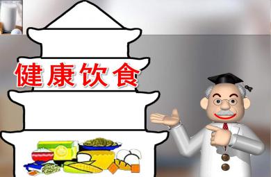中班健康飲食ppt課件教案