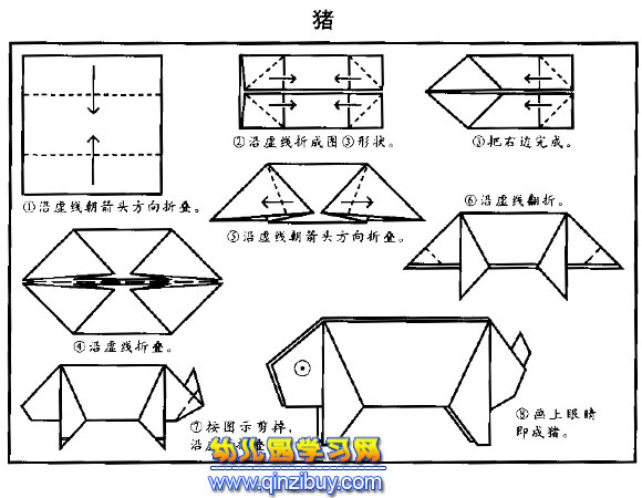 小豬的簡易折紙方法
