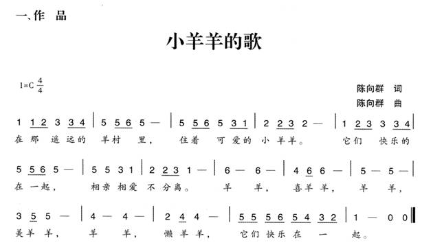 幼兒園中班歌唱教案：小羊羊演唱會